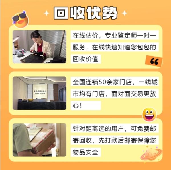 咸阳回收奢侈品价格